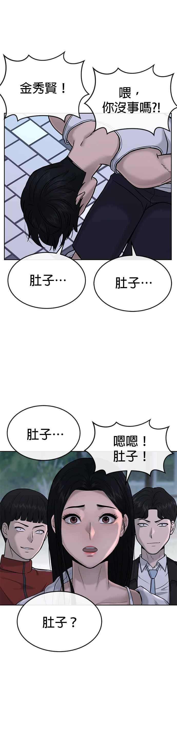 任务至上主义 - 第14话 主人！拜讬！ - 第41张图