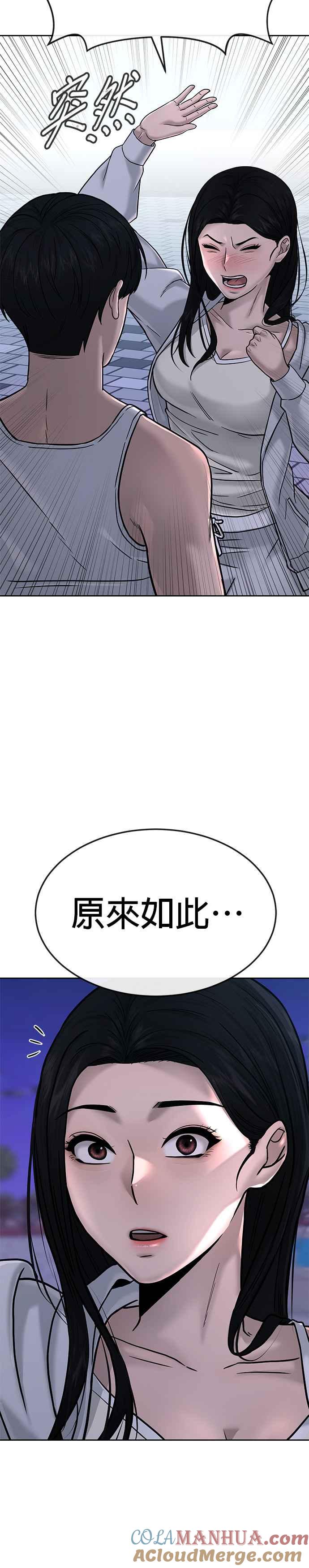 任务至上主义 - 第14话 主人！拜讬！ - 第25张图