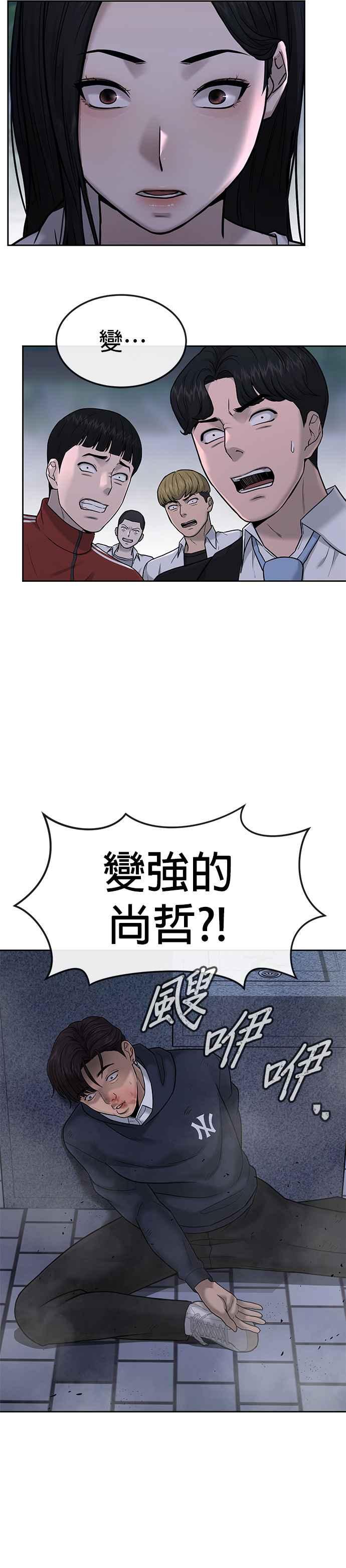 任务至上主义 - 第14话 主人！拜讬！ - 第50张图