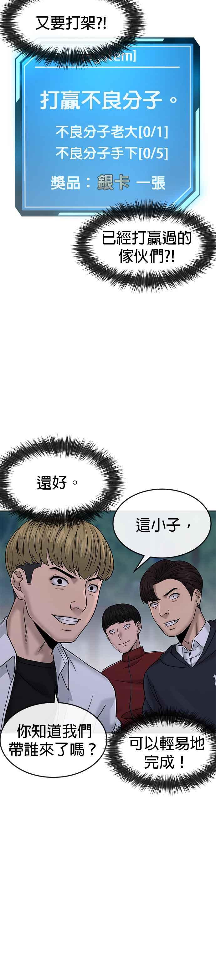 任务至上主义 - 第14话 主人！拜讬！ - 第30张图