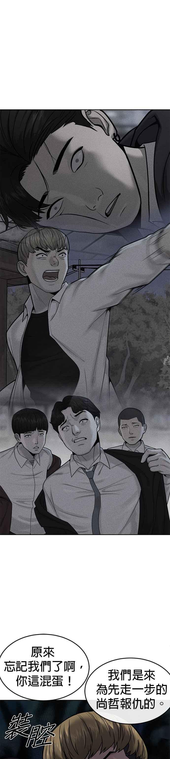 任务至上主义 - 第14话 主人！拜讬！ - 第27张图