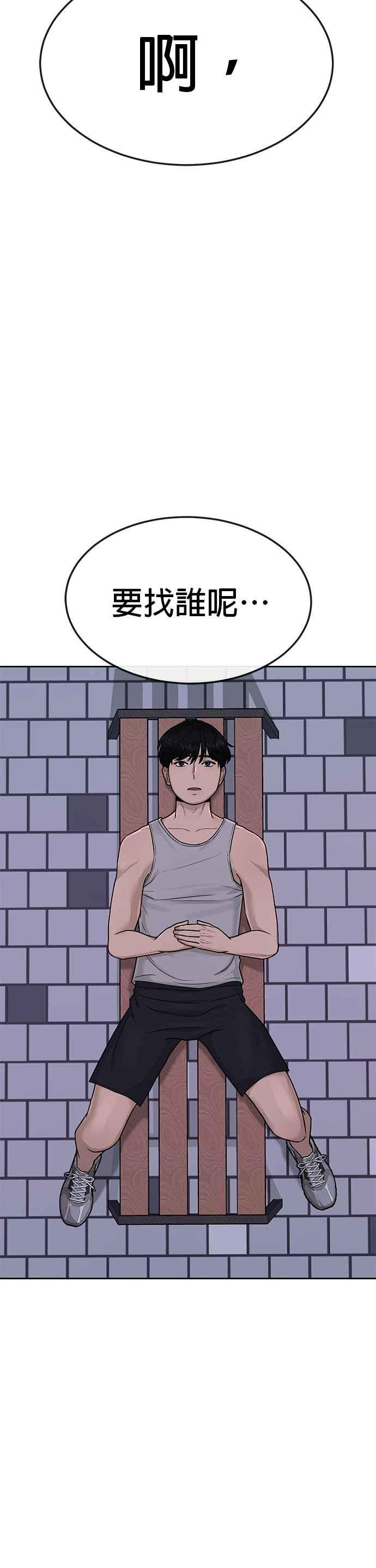 任务至上主义 - 第14话 主人！拜讬！ - 第15张图