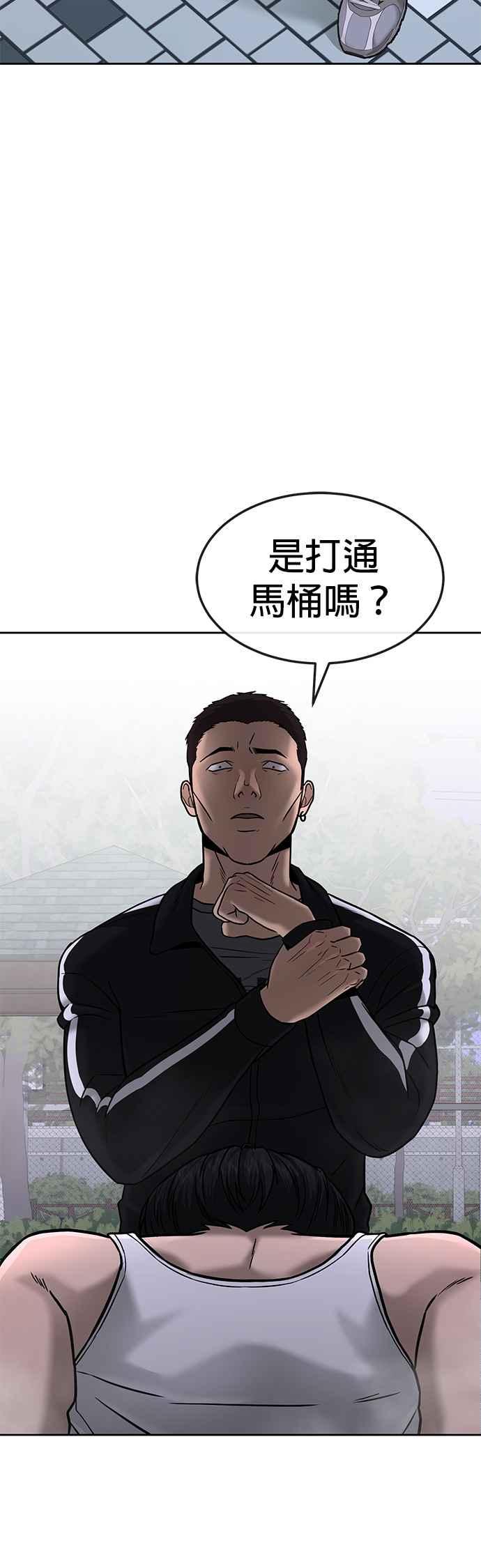 任务至上主义 - 第14话 主人！拜讬！ - 第39张图