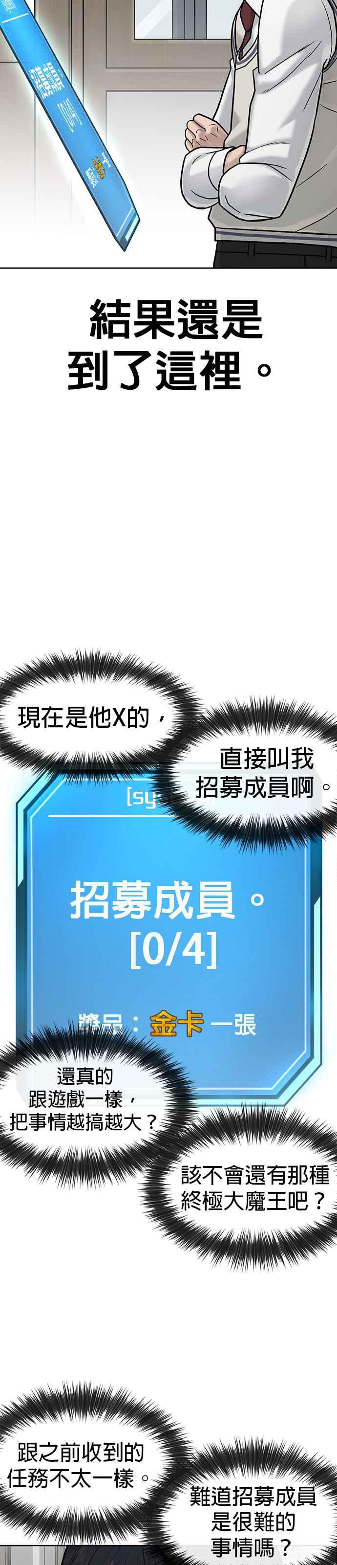 任务至上主义 - 第14话 主人！拜讬！ - 第8张图