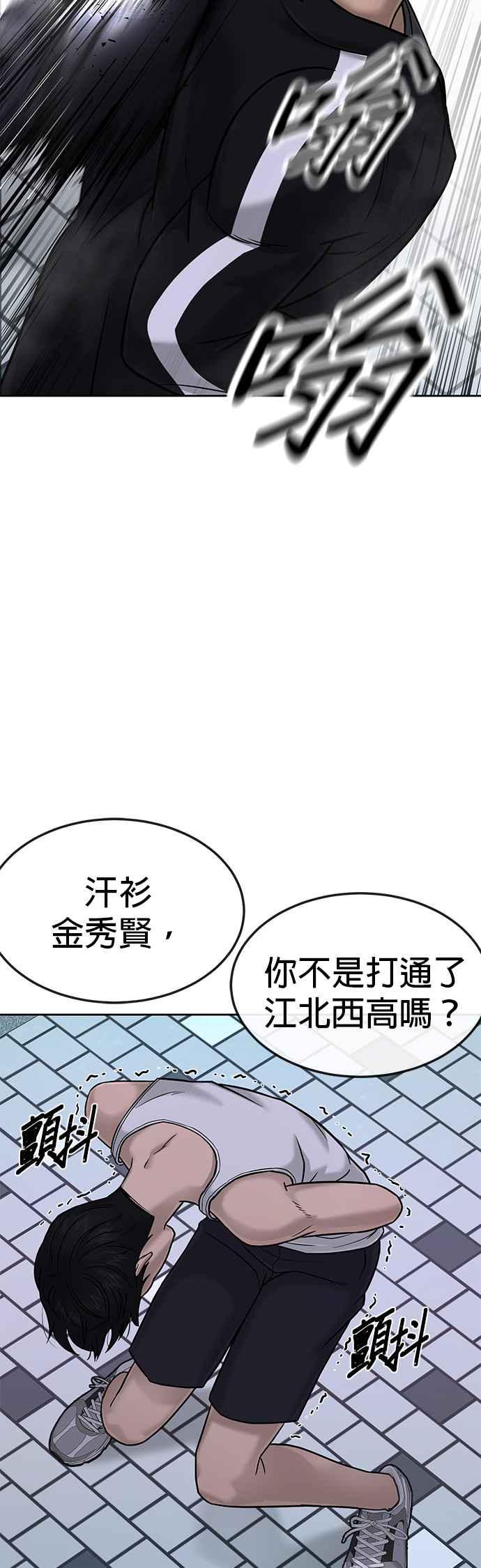 任务至上主义 - 第14话 主人！拜讬！ - 第38张图