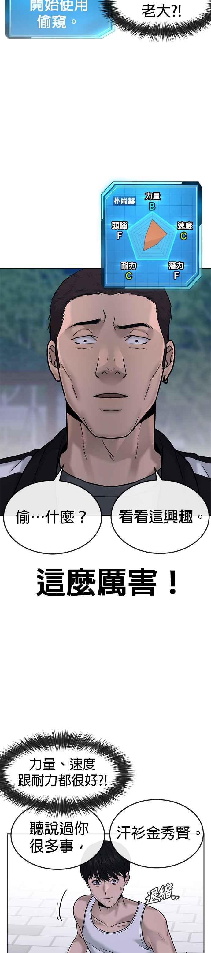 任务至上主义 - 第14话 主人！拜讬！ - 第33张图