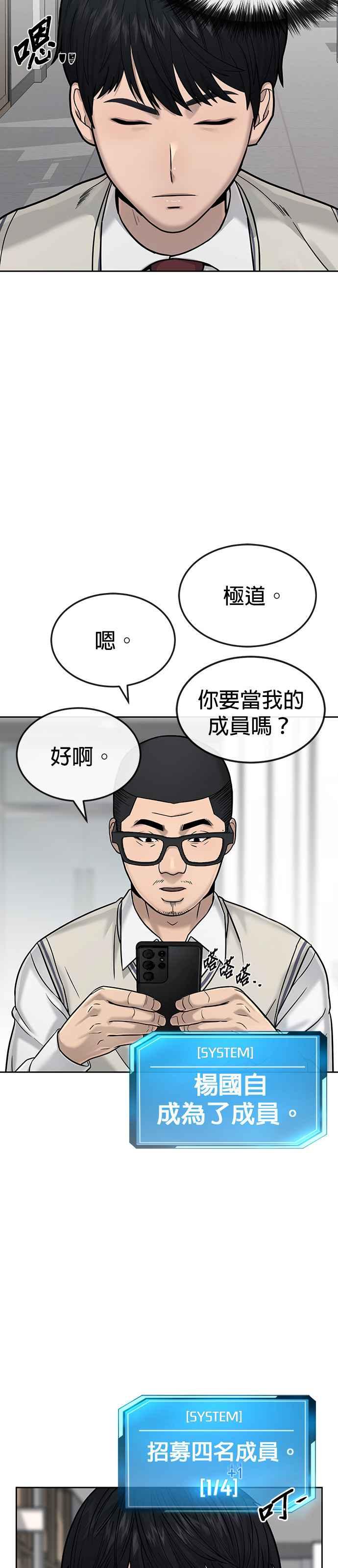 任务至上主义 - 第14话 主人！拜讬！ - 第9张图
