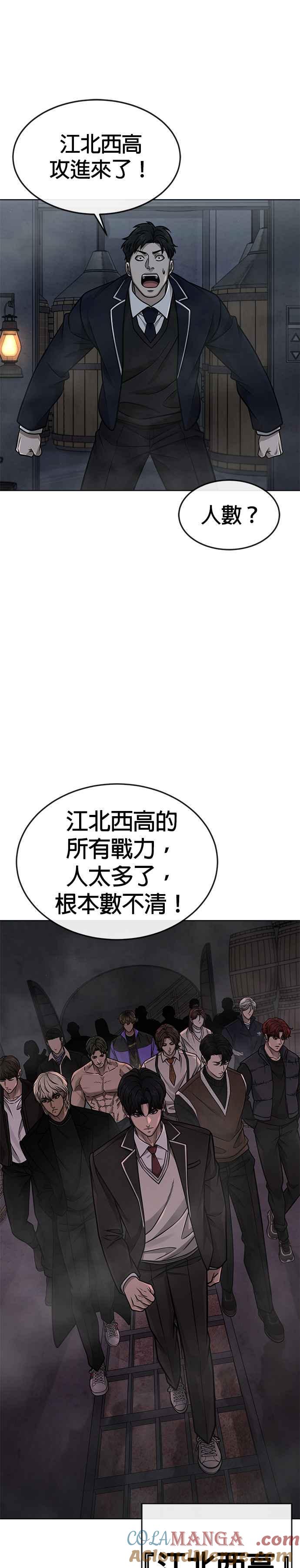 任务至上主义 - 第149话 挡下他们 - 第10张图