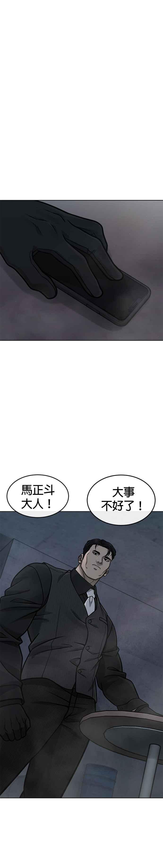 任务至上主义 - 第149话 挡下他们 - 第9张图