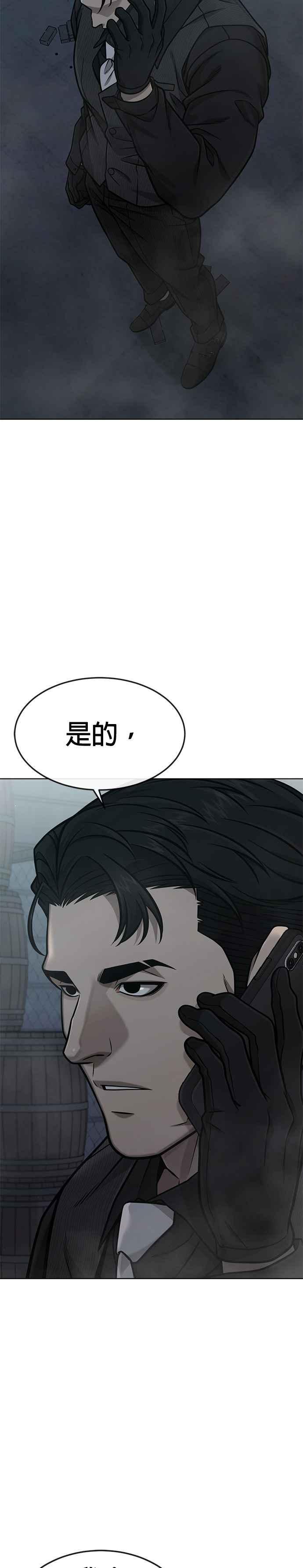 任务至上主义 - 第149话 挡下他们 - 第5张图