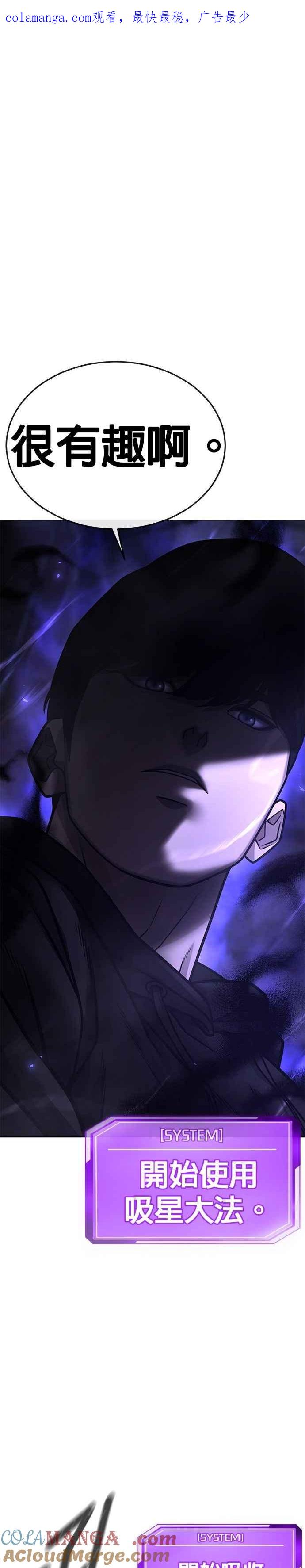 任务至上主义 - 第163话 赵允[04] - 第1张图