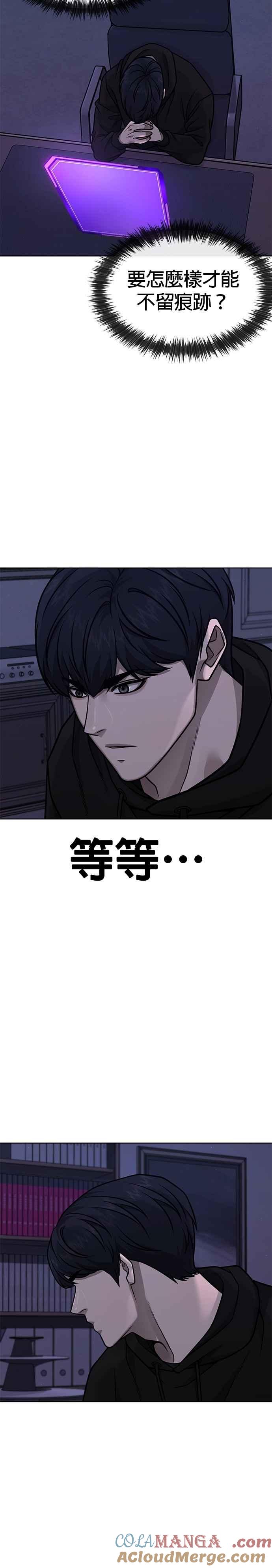 任务至上主义 - 第163话 赵允[04] - 第13张图