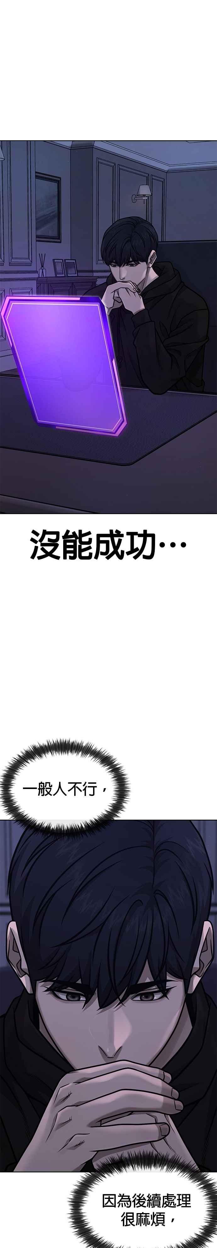 任务至上主义 - 第163话 赵允[04] - 第11张图