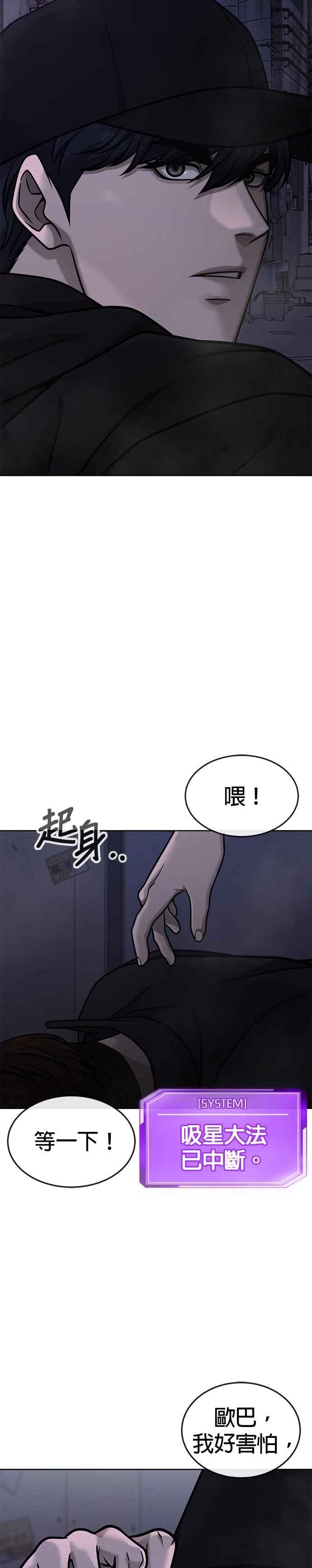 任务至上主义 - 第163话 赵允[04] - 第5张图