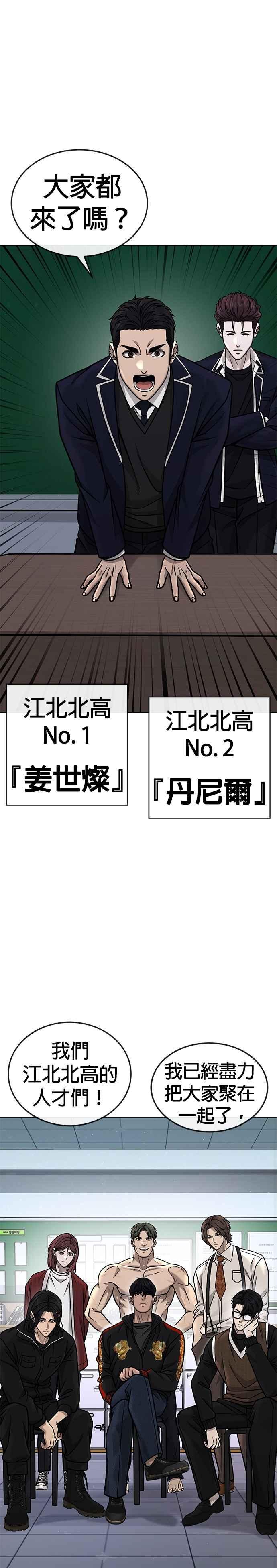 任务至上主义 - 第163话 赵允[04] - 第15张图