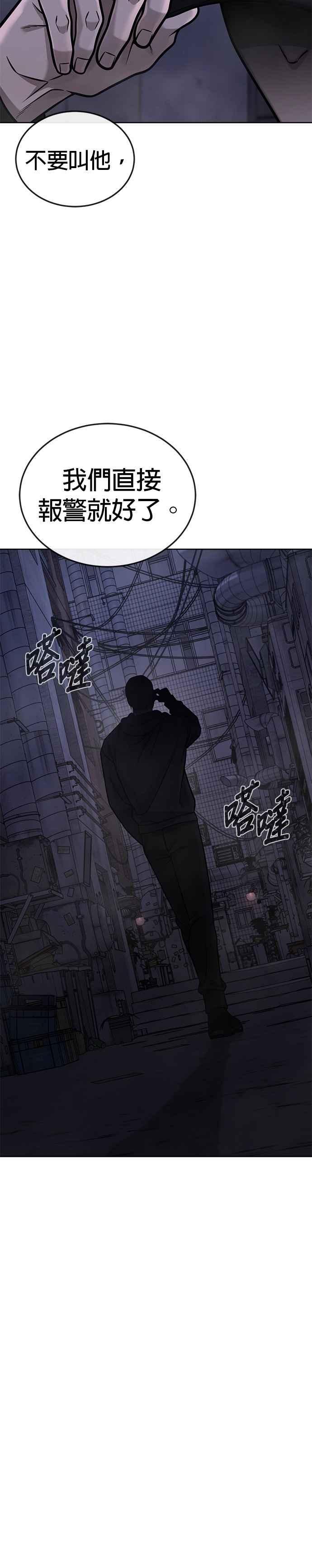任务至上主义 - 第163话 赵允[04] - 第6张图