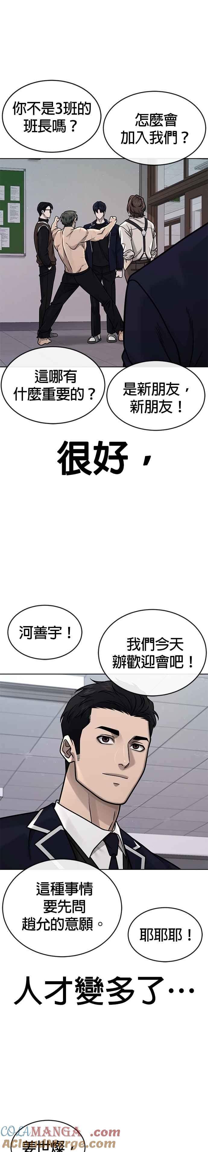 任务至上主义 - 第163话 赵允[04] - 第19张图