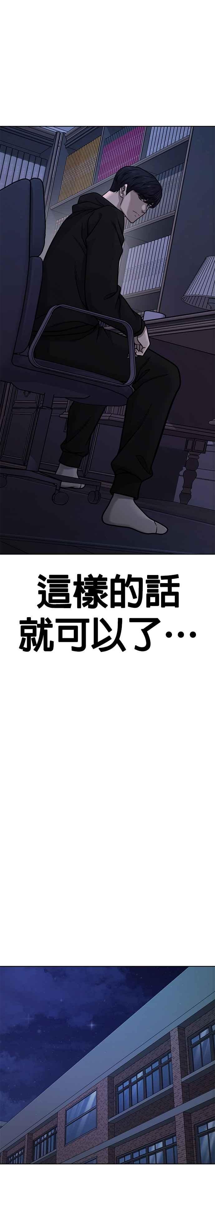 任务至上主义 - 第163话 赵允[04] - 第14张图