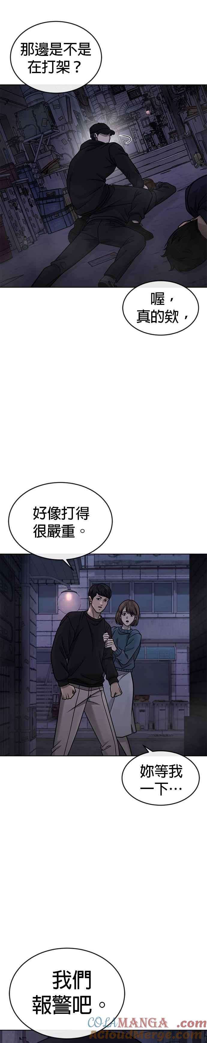 任务至上主义 - 第163话 赵允[04] - 第4张图