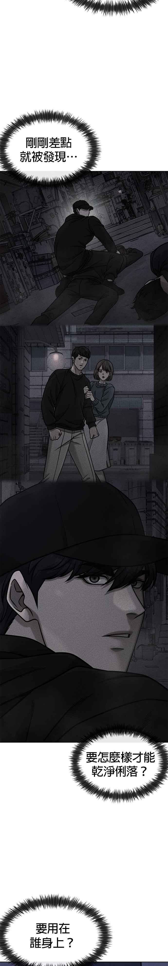 任务至上主义 - 第163话 赵允[04] - 第12张图