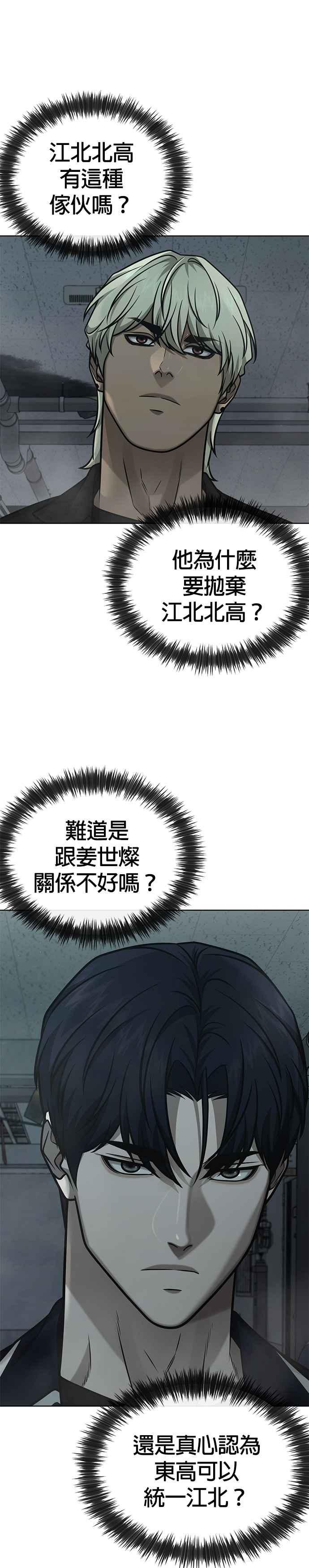 任务至上主义 - 第166话 赵允[07] - 第3张图