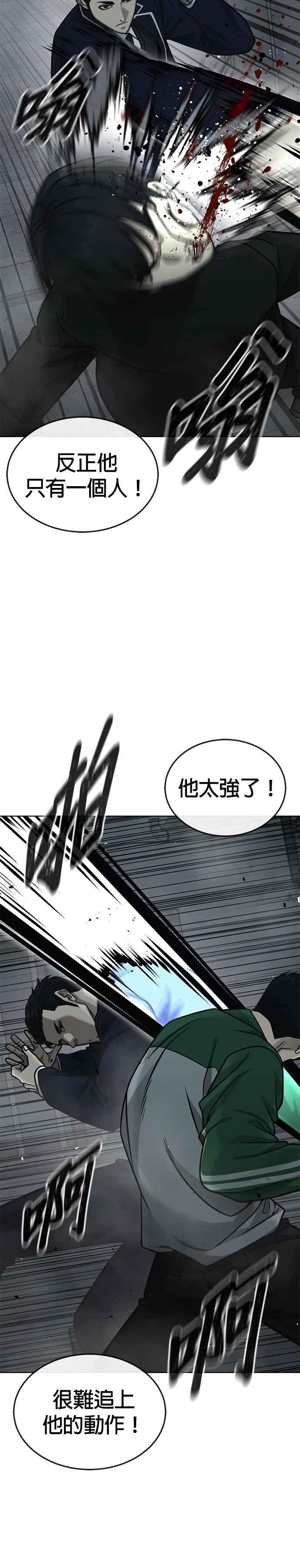 任务至上主义 - 第166话 赵允[07] - 第18张图
