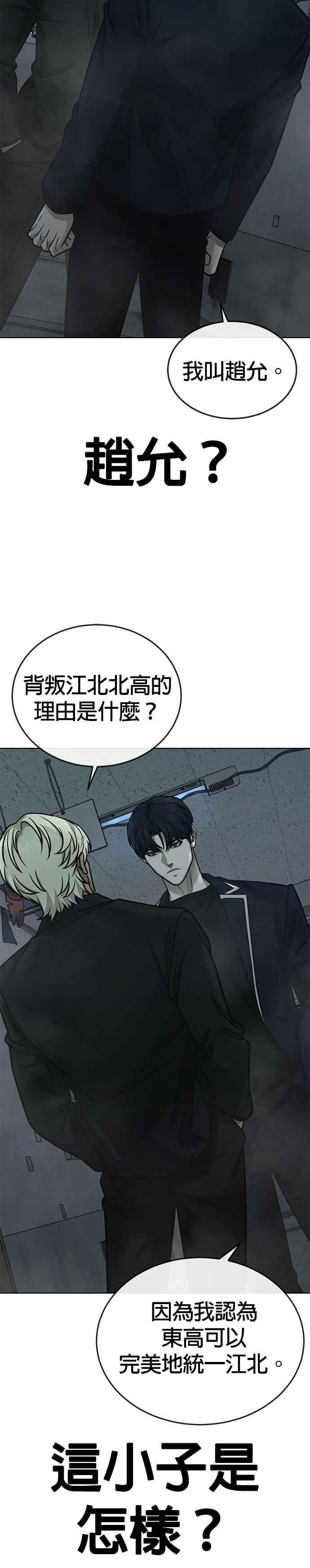 任务至上主义 - 第166话 赵允[07] - 第2张图