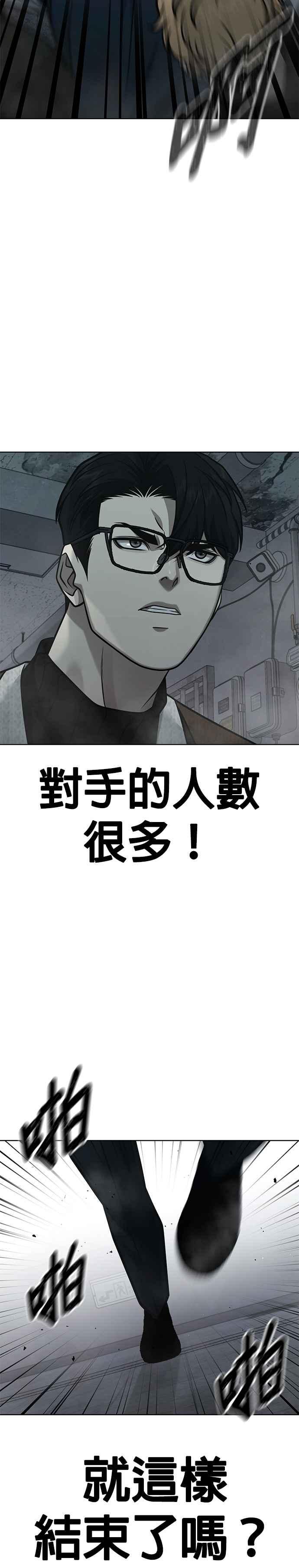 任务至上主义 - 第166话 赵允[07] - 第14张图