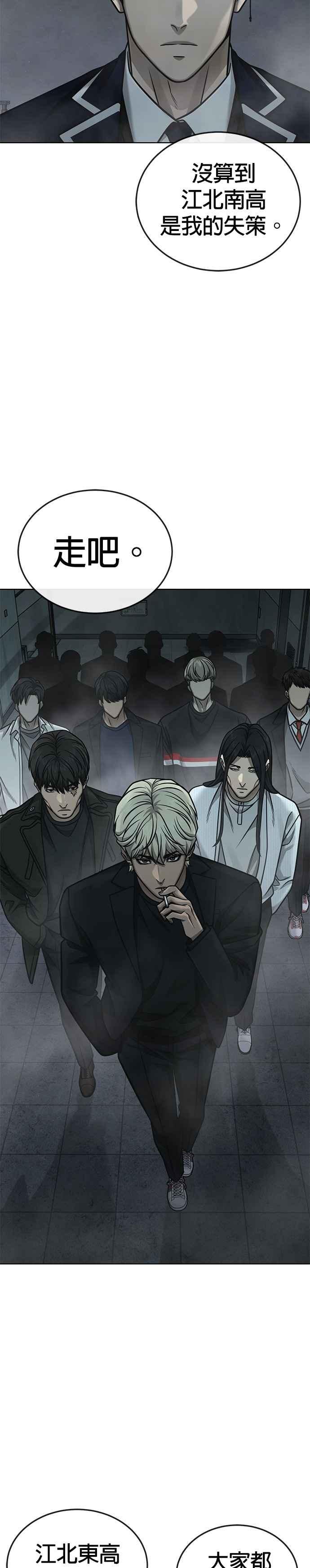 任务至上主义 - 第166话 赵允[07] - 第30张图