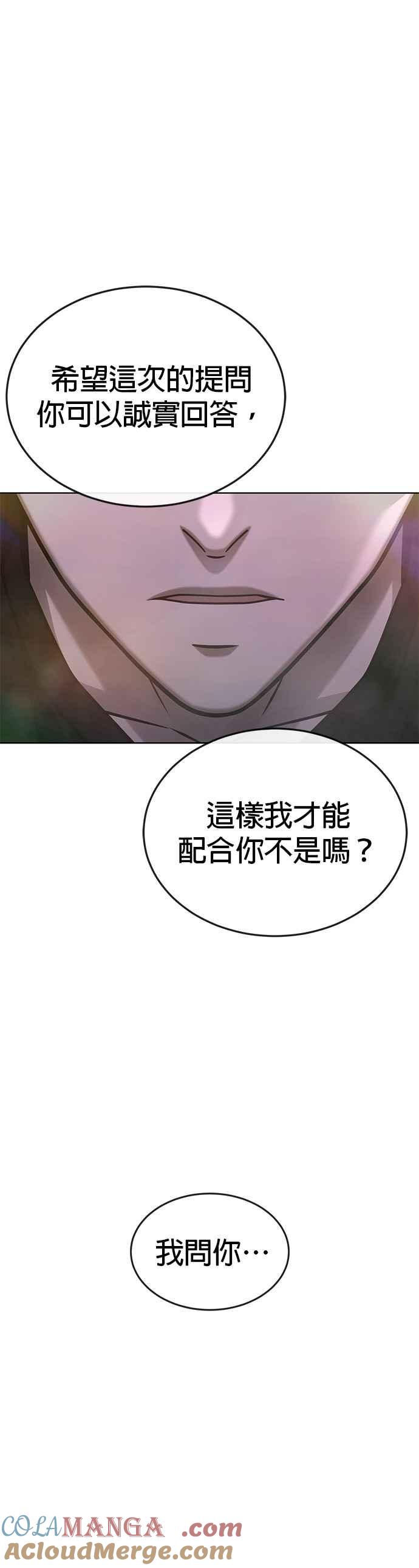 任务至上主义 - 第166话 赵允[07] - 第46张图