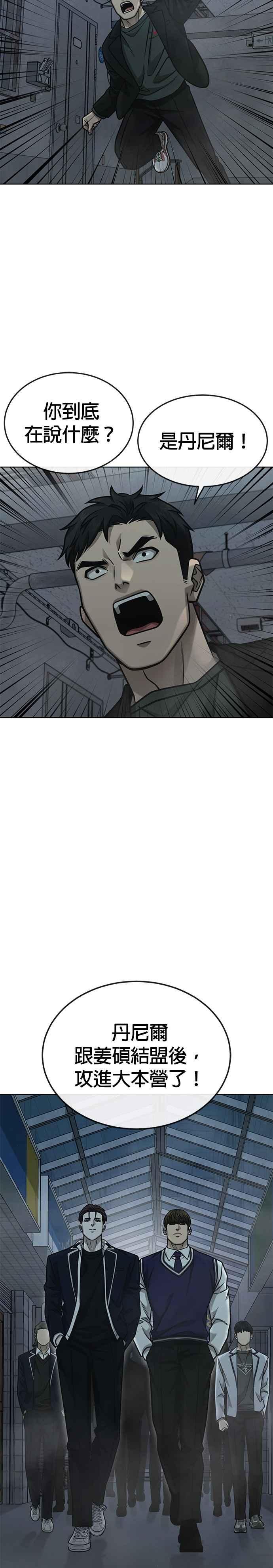 任务至上主义 - 第166话 赵允[07] - 第27张图