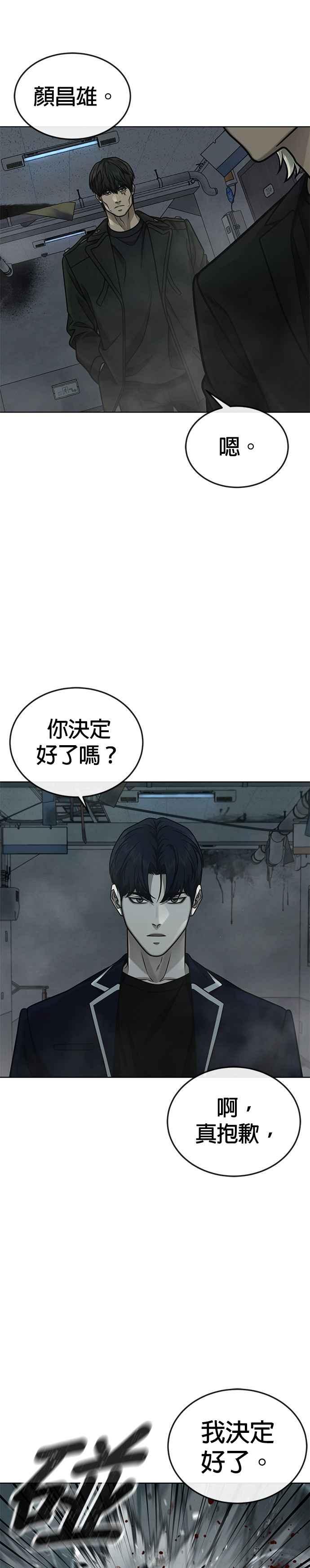 任务至上主义 - 第166话 赵允[07] - 第5张图
