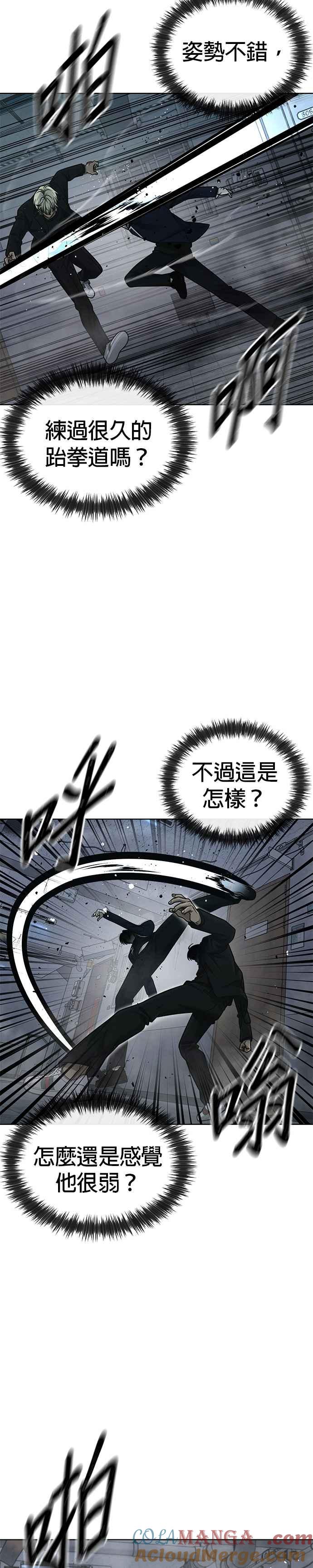 任务至上主义 - 第166话 赵允[07] - 第10张图