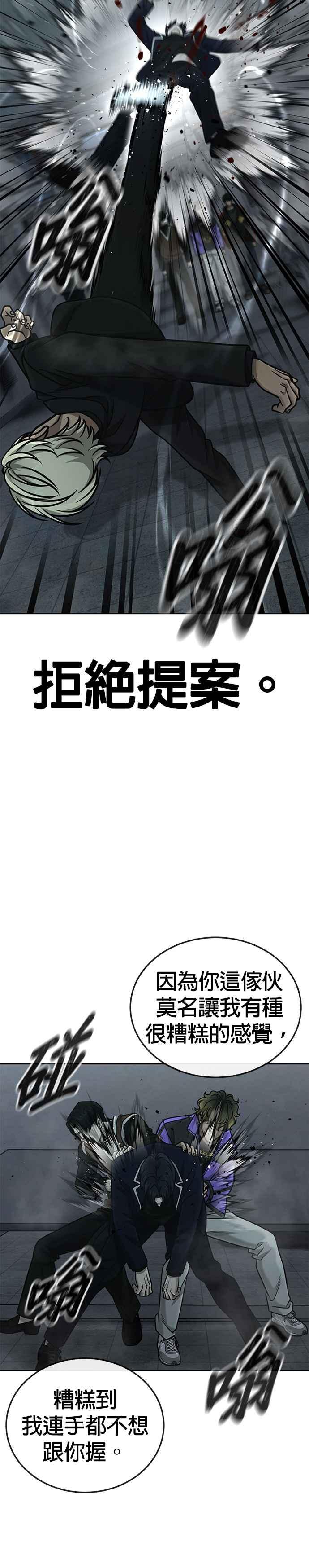 任务至上主义 - 第166话 赵允[07] - 第6张图