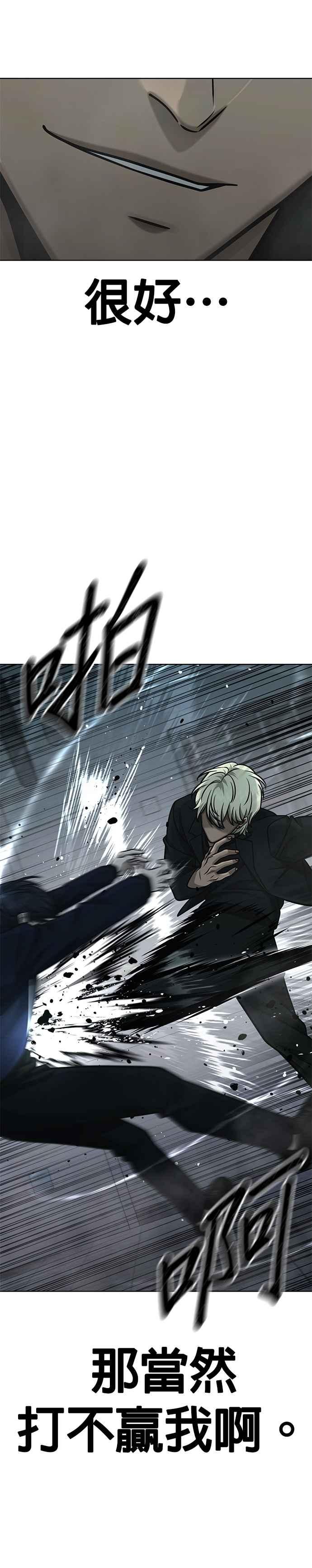 任务至上主义 - 第166话 赵允[07] - 第12张图