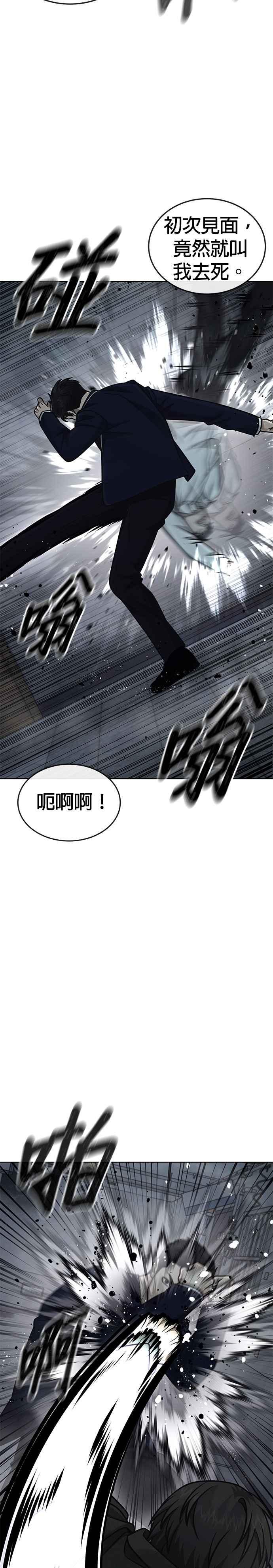 任务至上主义 - 第166话 赵允[07] - 第20张图