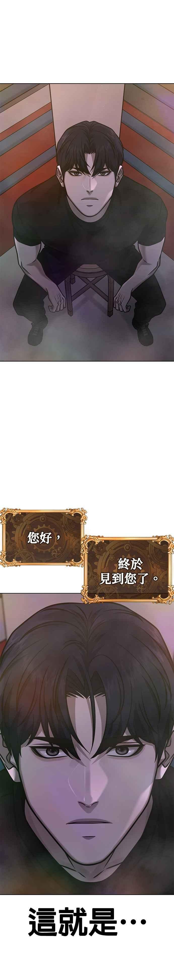 任务至上主义 - 第166话 赵允[07] - 第41张图