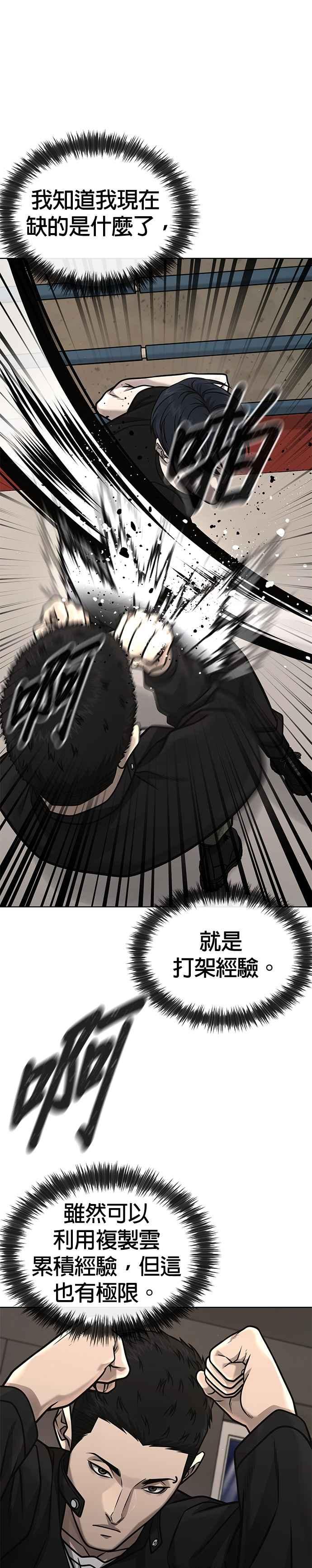 任务至上主义 - 第166话 赵允[07] - 第36张图