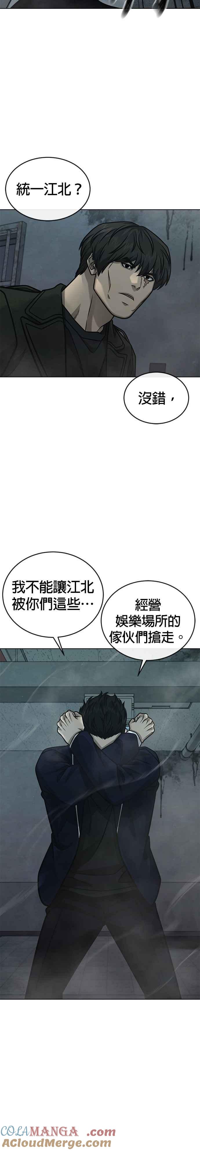 任务至上主义 - 第166话 赵允[07] - 第25张图