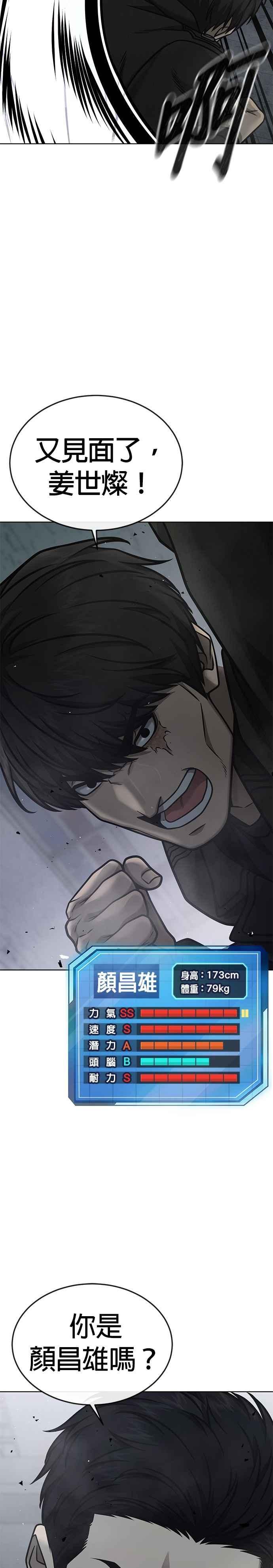 任务至上主义 - 第166话 赵允[07] - 第21张图