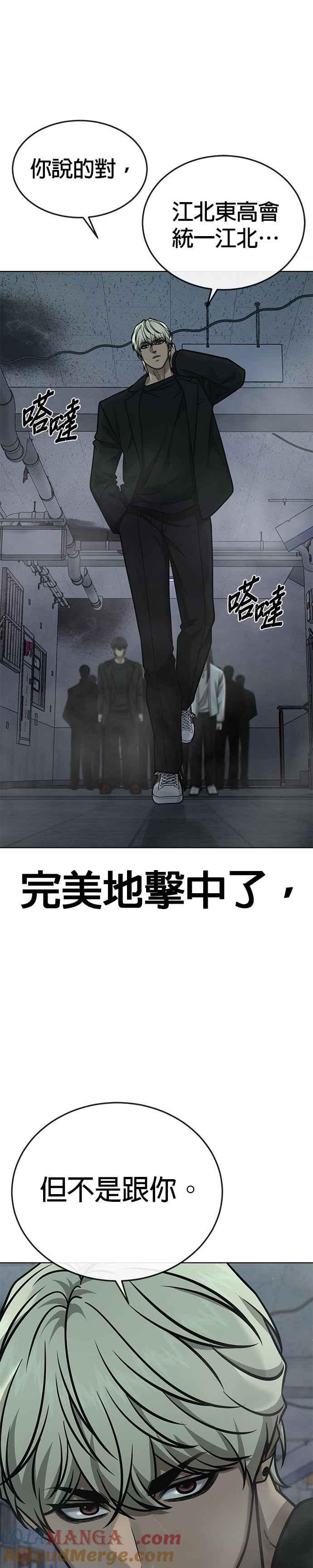 任务至上主义 - 第166话 赵允[07] - 第7张图