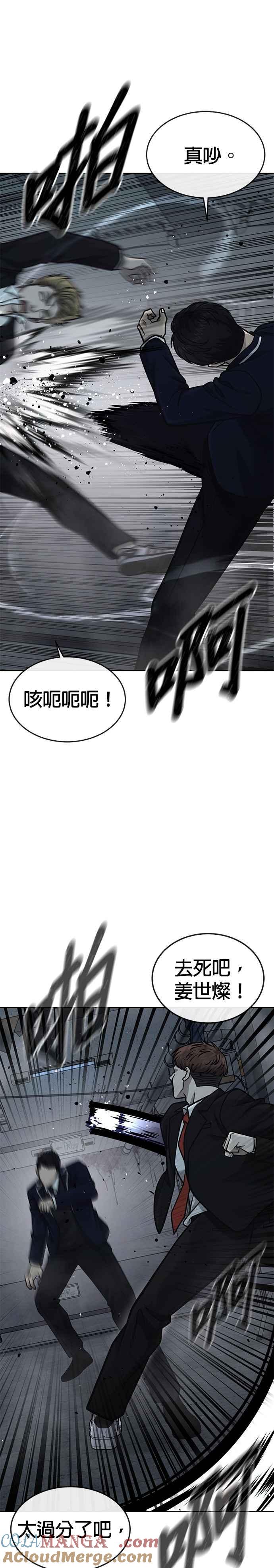 任务至上主义 - 第166话 赵允[07] - 第19张图