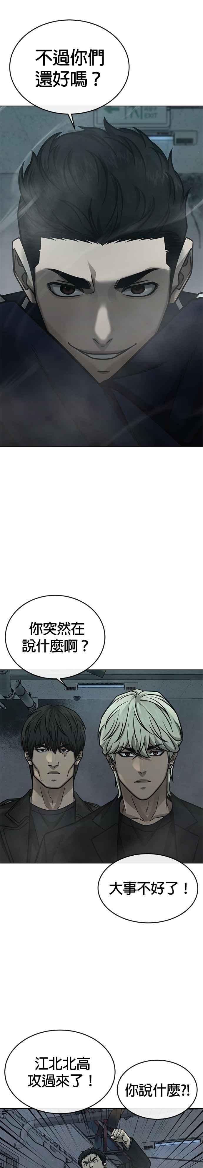 任务至上主义 - 第166话 赵允[07] - 第26张图