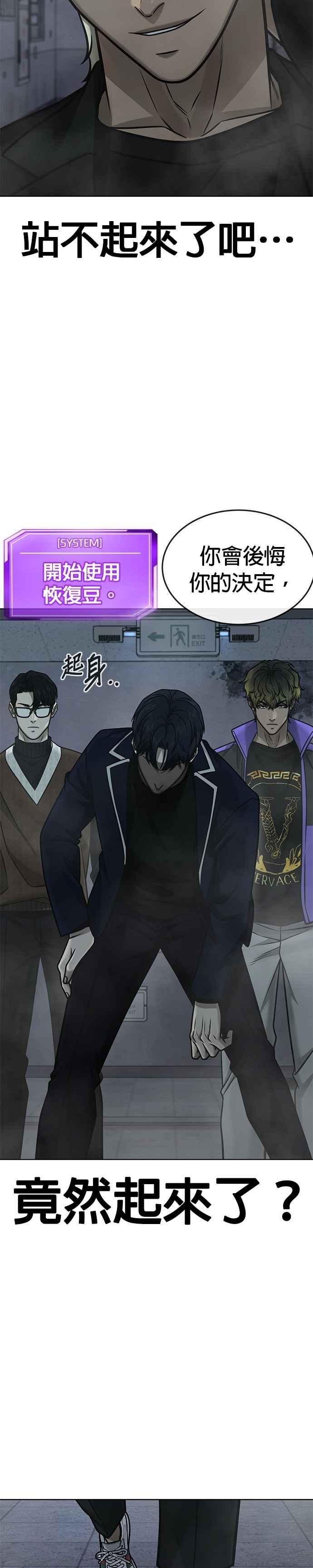 任务至上主义 - 第166话 赵允[07] - 第8张图