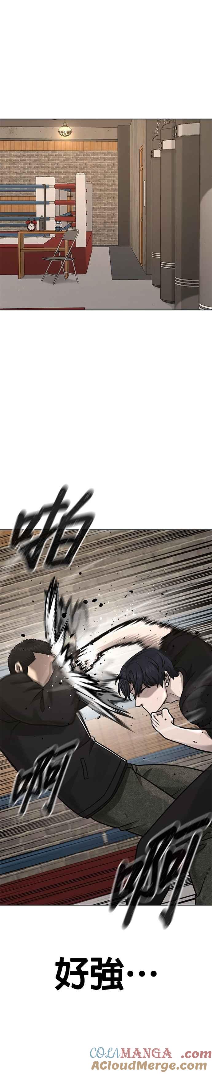 任务至上主义 - 第166话 赵允[07] - 第34张图