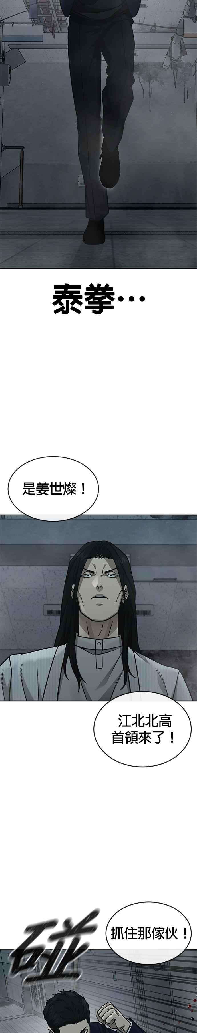 任务至上主义 - 第166话 赵允[07] - 第17张图