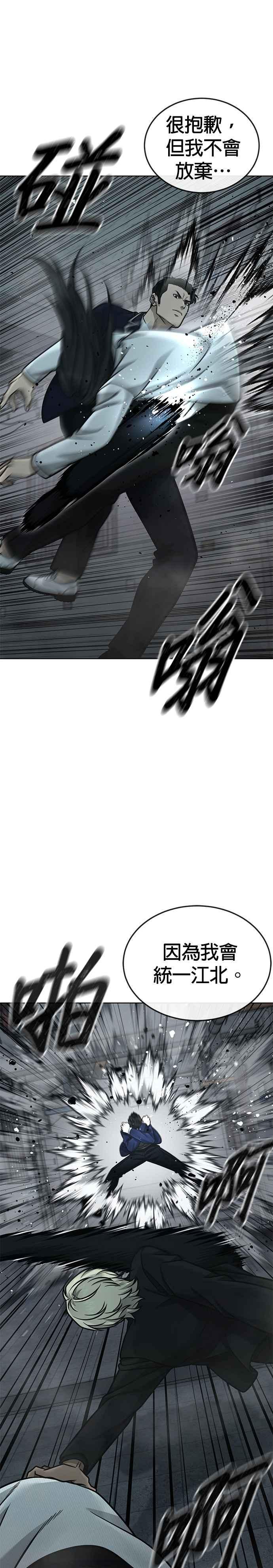 任务至上主义 - 第166话 赵允[07] - 第24张图