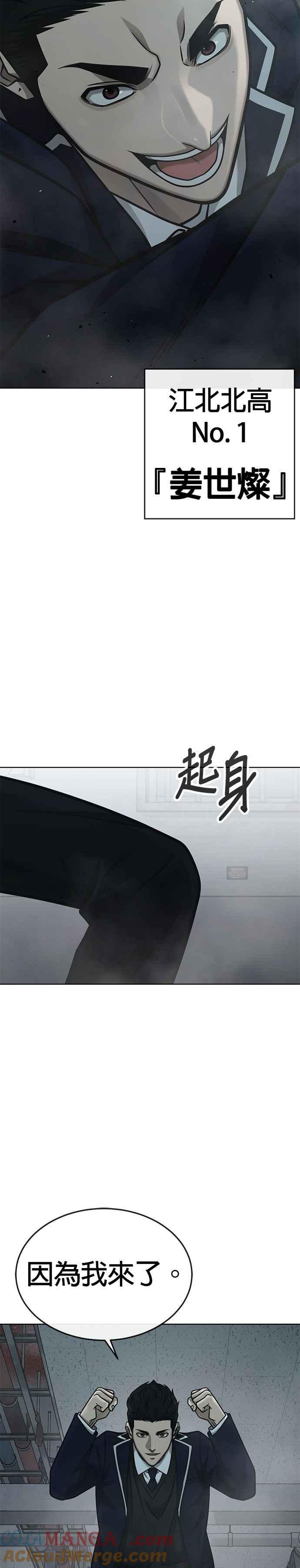 任务至上主义 - 第166话 赵允[07] - 第16张图