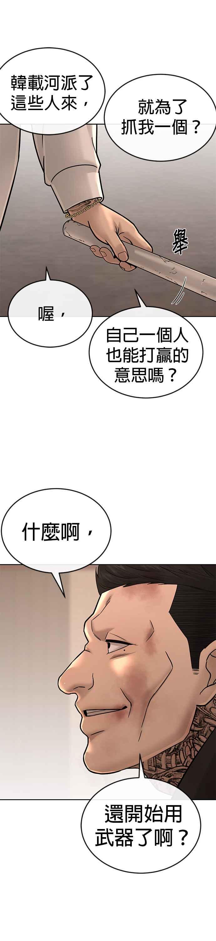 任务至上主义 - 第16话 这些日子对不起了 - 第36张图