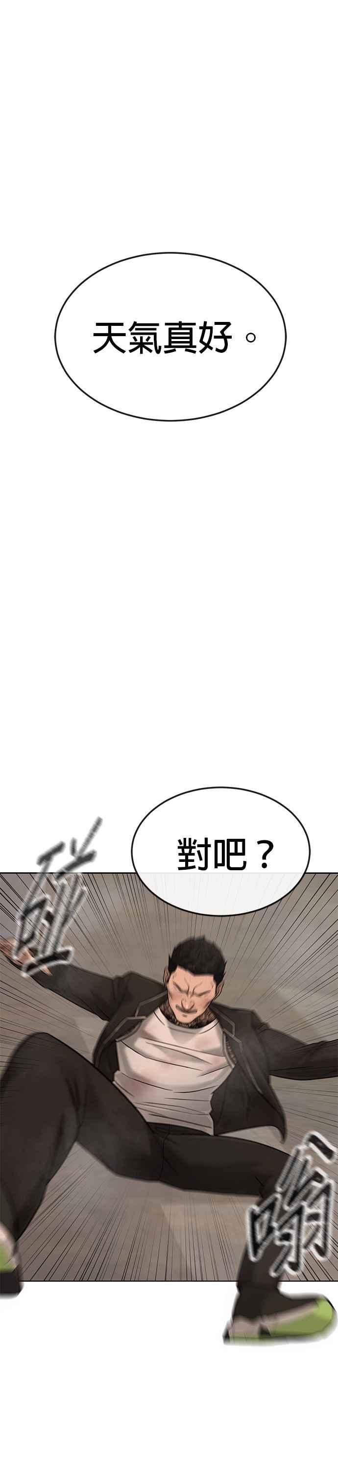 任务至上主义 - 第16话 这些日子对不起了 - 第30张图